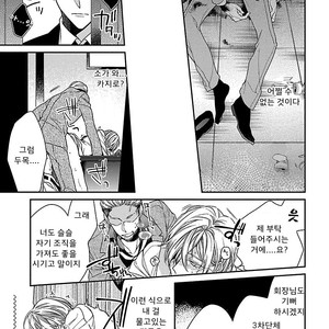 [KIRISHIKI Tokico] Yakuza-sama no Omocha [kr] – Gay Manga sex 152