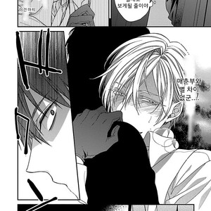 [KIRISHIKI Tokico] Yakuza-sama no Omocha [kr] – Gay Manga sex 153