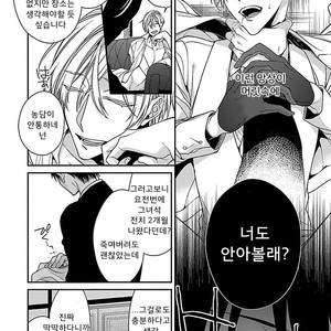 [KIRISHIKI Tokico] Yakuza-sama no Omocha [kr] – Gay Manga sex 155