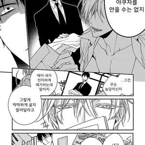 [KIRISHIKI Tokico] Yakuza-sama no Omocha [kr] – Gay Manga sex 156