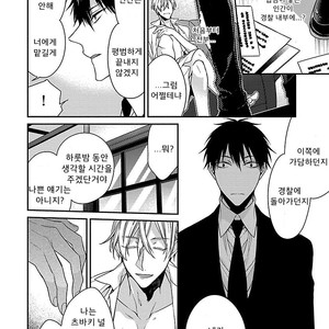 [KIRISHIKI Tokico] Yakuza-sama no Omocha [kr] – Gay Manga sex 157