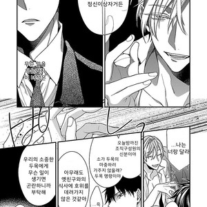 [KIRISHIKI Tokico] Yakuza-sama no Omocha [kr] – Gay Manga sex 158