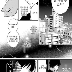 [KIRISHIKI Tokico] Yakuza-sama no Omocha [kr] – Gay Manga sex 159