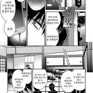 [KIRISHIKI Tokico] Yakuza-sama no Omocha [kr] – Gay Manga sex 160