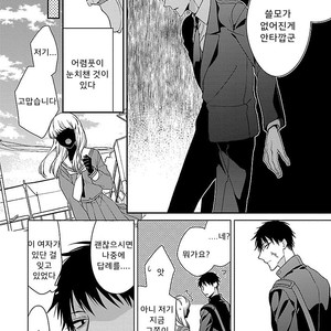 [KIRISHIKI Tokico] Yakuza-sama no Omocha [kr] – Gay Manga sex 161