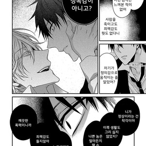 [KIRISHIKI Tokico] Yakuza-sama no Omocha [kr] – Gay Manga sex 167