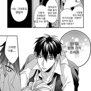 [KIRISHIKI Tokico] Yakuza-sama no Omocha [kr] – Gay Manga sex 168