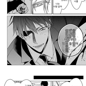 [KIRISHIKI Tokico] Yakuza-sama no Omocha [kr] – Gay Manga sex 169