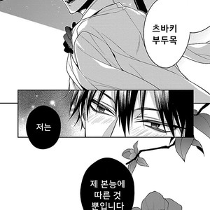 [KIRISHIKI Tokico] Yakuza-sama no Omocha [kr] – Gay Manga sex 171
