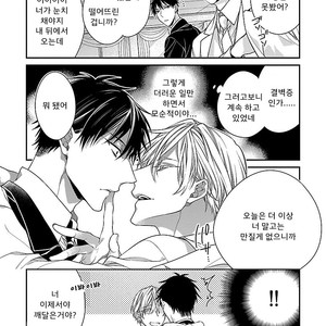 [KIRISHIKI Tokico] Yakuza-sama no Omocha [kr] – Gay Manga sex 172