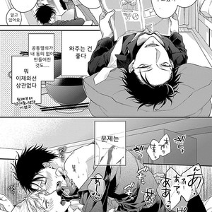 [KIRISHIKI Tokico] Yakuza-sama no Omocha [kr] – Gay Manga sex 176