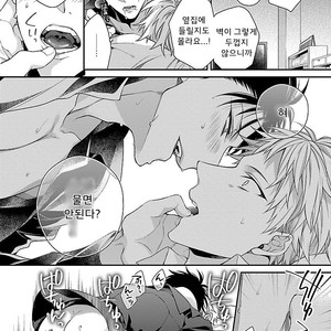 [KIRISHIKI Tokico] Yakuza-sama no Omocha [kr] – Gay Manga sex 177