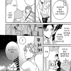 [KIRISHIKI Tokico] Yakuza-sama no Omocha [kr] – Gay Manga sex 179