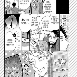 [KIRISHIKI Tokico] Yakuza-sama no Omocha [kr] – Gay Manga sex 182