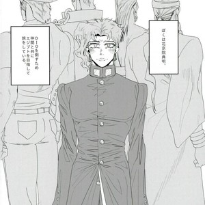[Mizuno Haruki] Just as you like – Jojo dj [JP] – Gay Manga sex 3