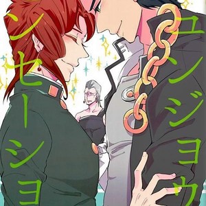 [Chokujo Impulse] Junjo Sensation – Jojo dj [JP] – Gay Manga thumbnail 001