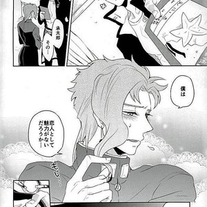 [Chokujo Impulse] Junjo Sensation – Jojo dj [JP] – Gay Manga sex 8
