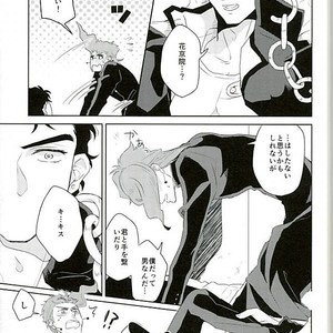 [Chokujo Impulse] Junjo Sensation – Jojo dj [JP] – Gay Manga sex 11