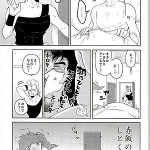 [Chokujo Impulse] Junjo Sensation – Jojo dj [JP] – Gay Manga sex 15