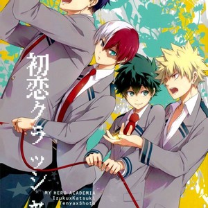 Gay Manga - [Omega 2-D] First Love Crusher – Boku no Hero Academia Dj. [JP] – Gay Manga