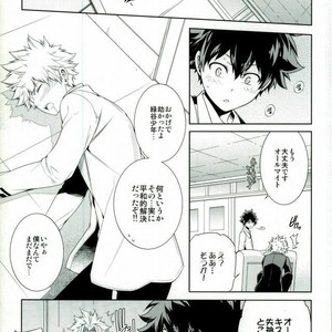 [Omega 2-D] First Love Crusher – Boku no Hero Academia Dj. [JP] – Gay Manga sex 13