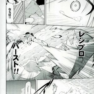 [Omega 2-D] First Love Crusher – Boku no Hero Academia Dj. [JP] – Gay Manga sex 23
