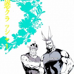 [Omega 2-D] First Love Crusher – Boku no Hero Academia Dj. [JP] – Gay Manga sex 31