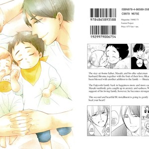 [Ichikawa Ichi] Tadaima Okaeri Vol. 2 – Kagayaku Hi (Tankoubon Version) + Extras [Eng] {aomadara} – Gay Manga sex 2