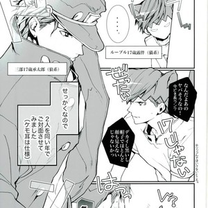 [Gomokugoham mousoubu] The world picks up and turns around us today also – Jojo dj [JP] – Gay Manga thumbnail 001