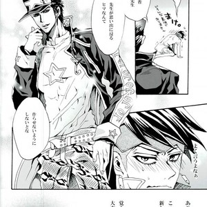 [Gomokugoham mousoubu] The world picks up and turns around us today also – Jojo dj [JP] – Gay Manga sex 10