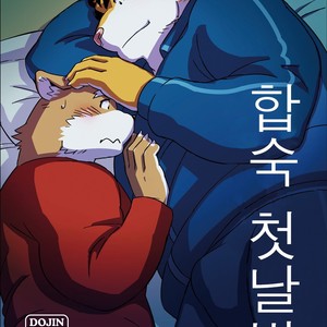 Gay Manga - [MONSTERα (Mato)] Gasshuku Shoya [kr] – Gay Manga