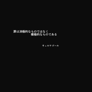 [Rissuinoti (Tentenkingyo)] Fukagyakusei no Utsuwa – Dimension W dj [JP] – Gay Manga sex 2