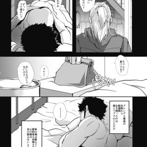 [Rissuinoti (Tentenkingyo)] Fukagyakusei no Utsuwa – Dimension W dj [JP] – Gay Manga sex 4