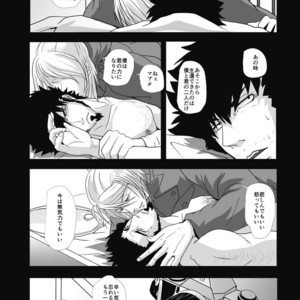 [Rissuinoti (Tentenkingyo)] Fukagyakusei no Utsuwa – Dimension W dj [JP] – Gay Manga sex 9