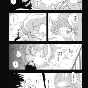 [Rissuinoti (Tentenkingyo)] Fukagyakusei no Utsuwa – Dimension W dj [JP] – Gay Manga sex 13