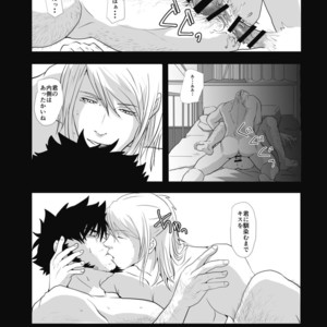 [Rissuinoti (Tentenkingyo)] Fukagyakusei no Utsuwa – Dimension W dj [JP] – Gay Manga sex 19