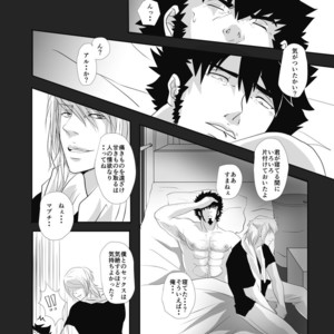 [Rissuinoti (Tentenkingyo)] Fukagyakusei no Utsuwa – Dimension W dj [JP] – Gay Manga sex 29