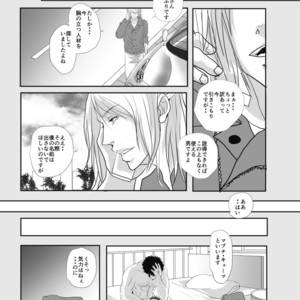 [Rissuinoti (Tentenkingyo)] Fukagyakusei no Utsuwa – Dimension W dj [JP] – Gay Manga sex 34