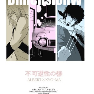 [Rissuinoti (Tentenkingyo)] Fukagyakusei no Utsuwa – Dimension W dj [JP] – Gay Manga sex 37