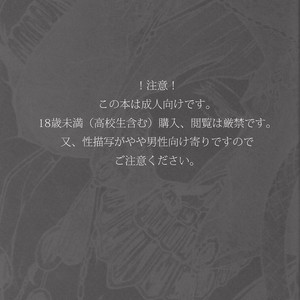 [Abon & Ibonnu] Nagusami Ouji – Yu-Gi-Oh! ZEXAL dj [JP] – Gay Manga thumbnail 001