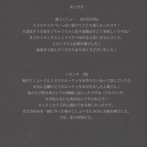 [Abon & Ibonnu] Nagusami Ouji – Yu-Gi-Oh! ZEXAL dj [JP] – Gay Manga sex 34