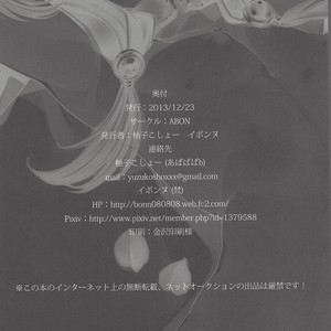 [Abon & Ibonnu] Nagusami Ouji – Yu-Gi-Oh! ZEXAL dj [JP] – Gay Manga sex 35