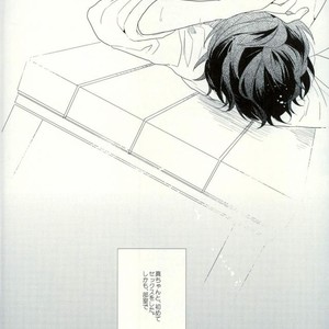 [Ogeretsu Tanaka] Omohi no Iro to Sakuya Kono Hana – Kuroko no Basuke dj [Jp] – Gay Manga sex 3