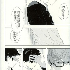 [Ogeretsu Tanaka] Omohi no Iro to Sakuya Kono Hana – Kuroko no Basuke dj [Jp] – Gay Manga sex 19