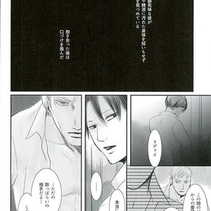 Haru ni shite Kimi wo Omou – Attack on Titan dj [JP] – Gay Manga sex 16