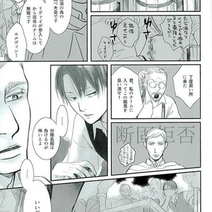 Haru ni shite Kimi wo Omou – Attack on Titan dj [JP] – Gay Manga sex 27