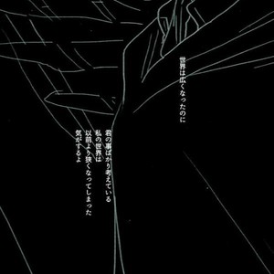Haru ni shite Kimi wo Omou – Attack on Titan dj [JP] – Gay Manga sex 38