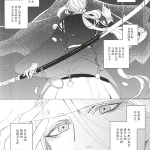 [apricot. (otsuki)] Kimi to Boku no Kyori – Touken Ranbu dj [JP] – Gay Manga sex 16