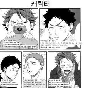 [SHIGOROPPU (Konachi)] Haikyu!! dj – Happa no Yousei Tooru-chan to Hajime-chan 2 [kr] – Gay Manga sex 3