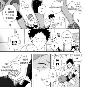 [SHIGOROPPU (Konachi)] Haikyu!! dj – Happa no Yousei Tooru-chan to Hajime-chan 2 [kr] – Gay Manga sex 5